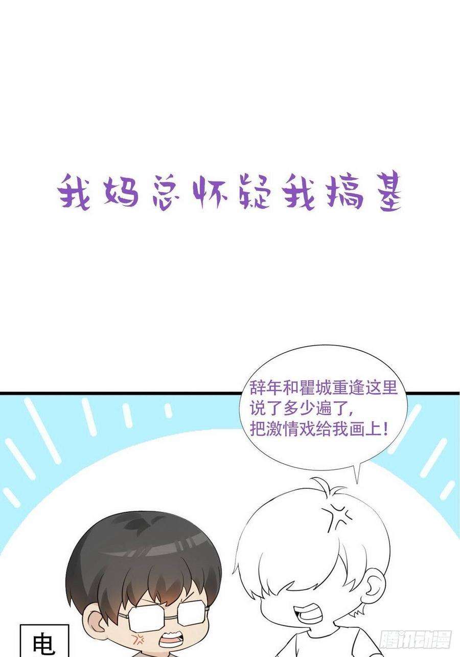 逆袭之好孕人生16话 志在必得