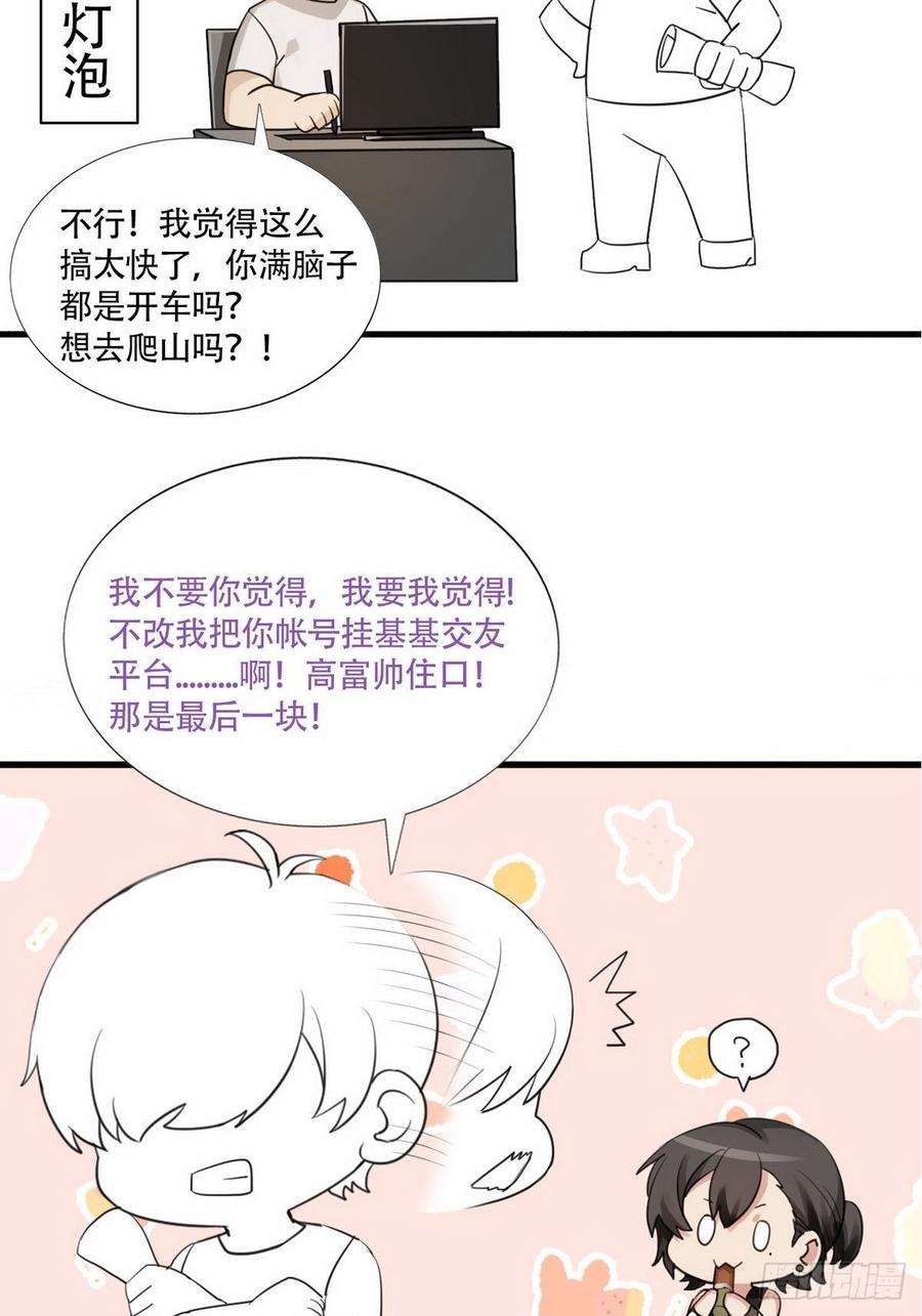 逆袭之好孕人生16话 志在必得