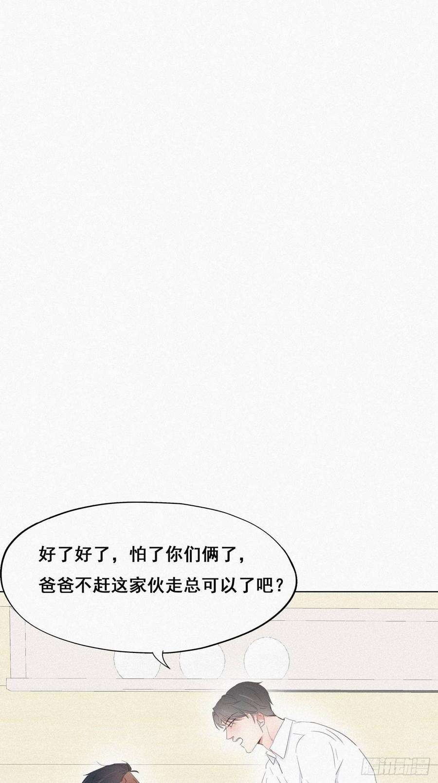 逆袭之好孕人生16话 志在必得