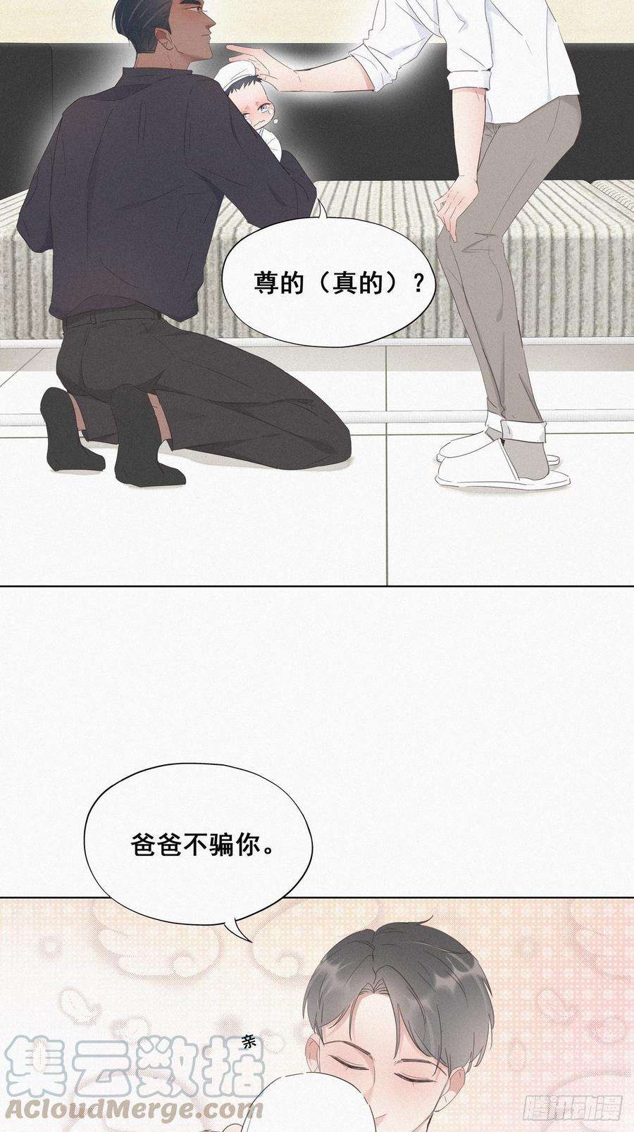 逆袭之好孕人生16话 志在必得