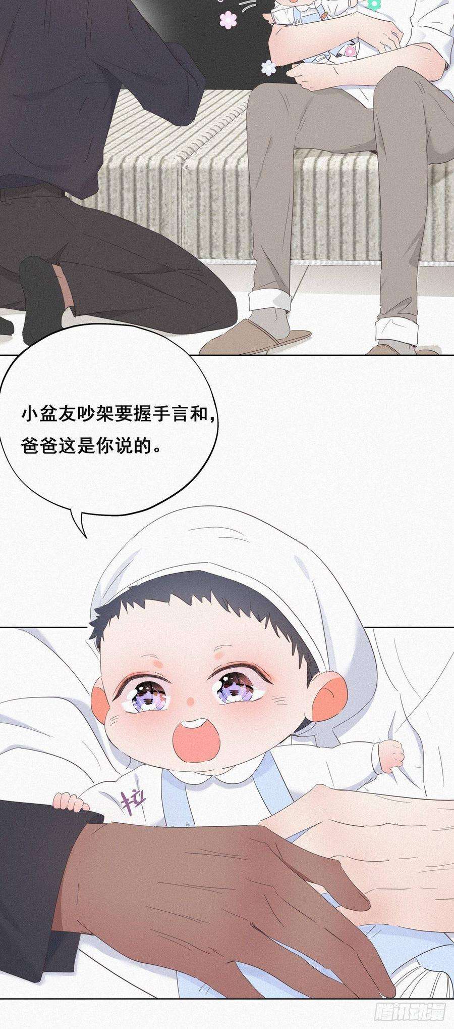 逆袭之好孕人生16话 志在必得