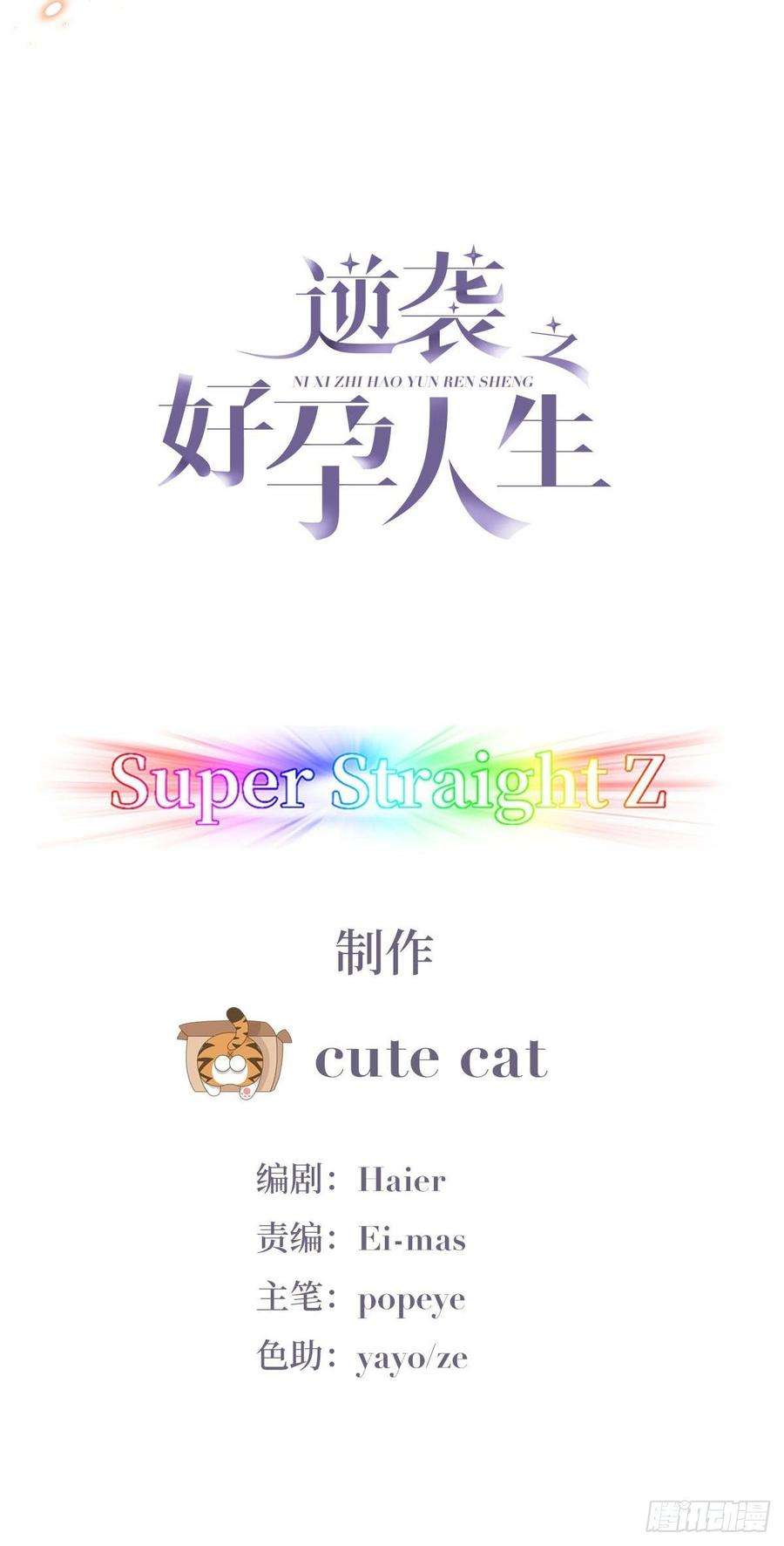 逆袭之好孕人生17话 复仇开始