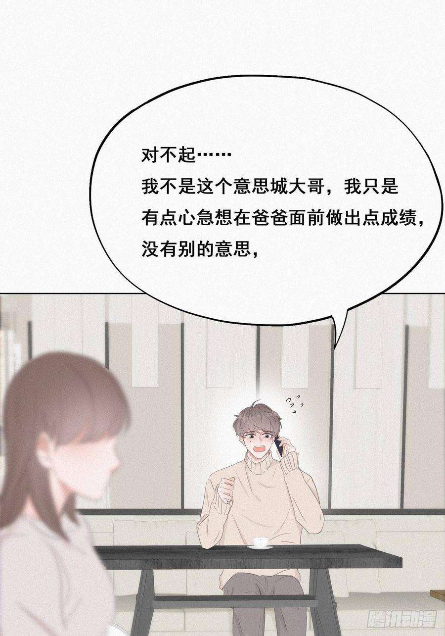 逆袭之好孕人生17话 复仇开始