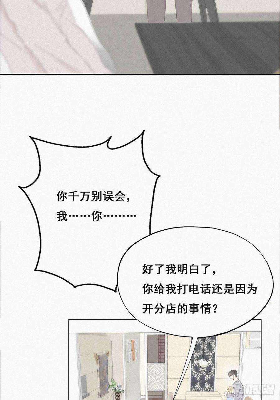 逆袭之好孕人生17话 复仇开始