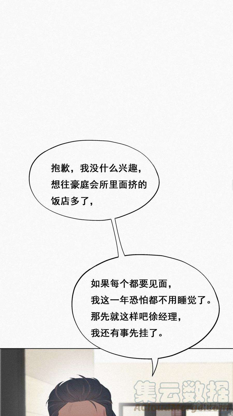 逆袭之好孕人生17话 复仇开始
