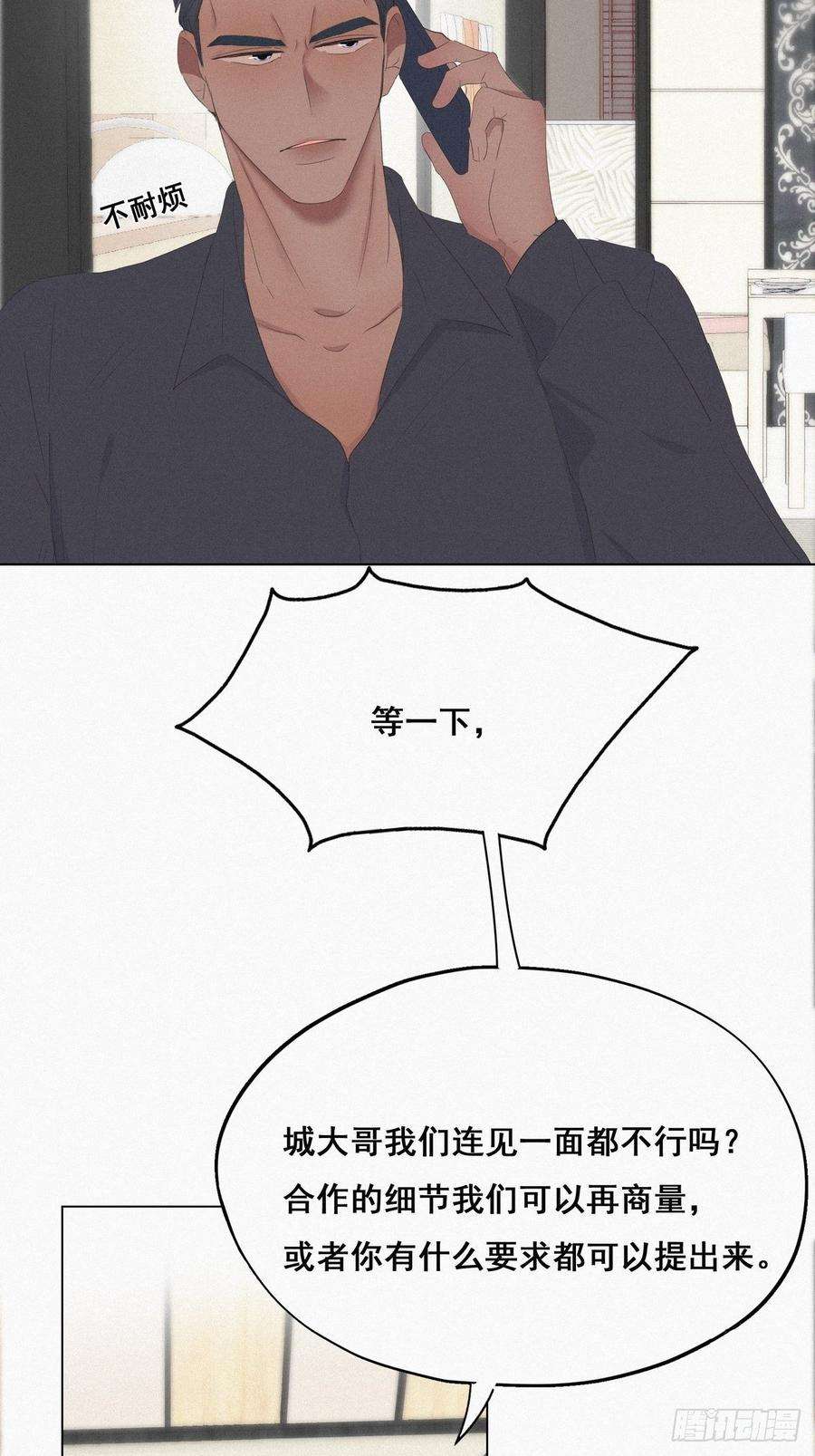 逆袭之好孕人生17话 复仇开始