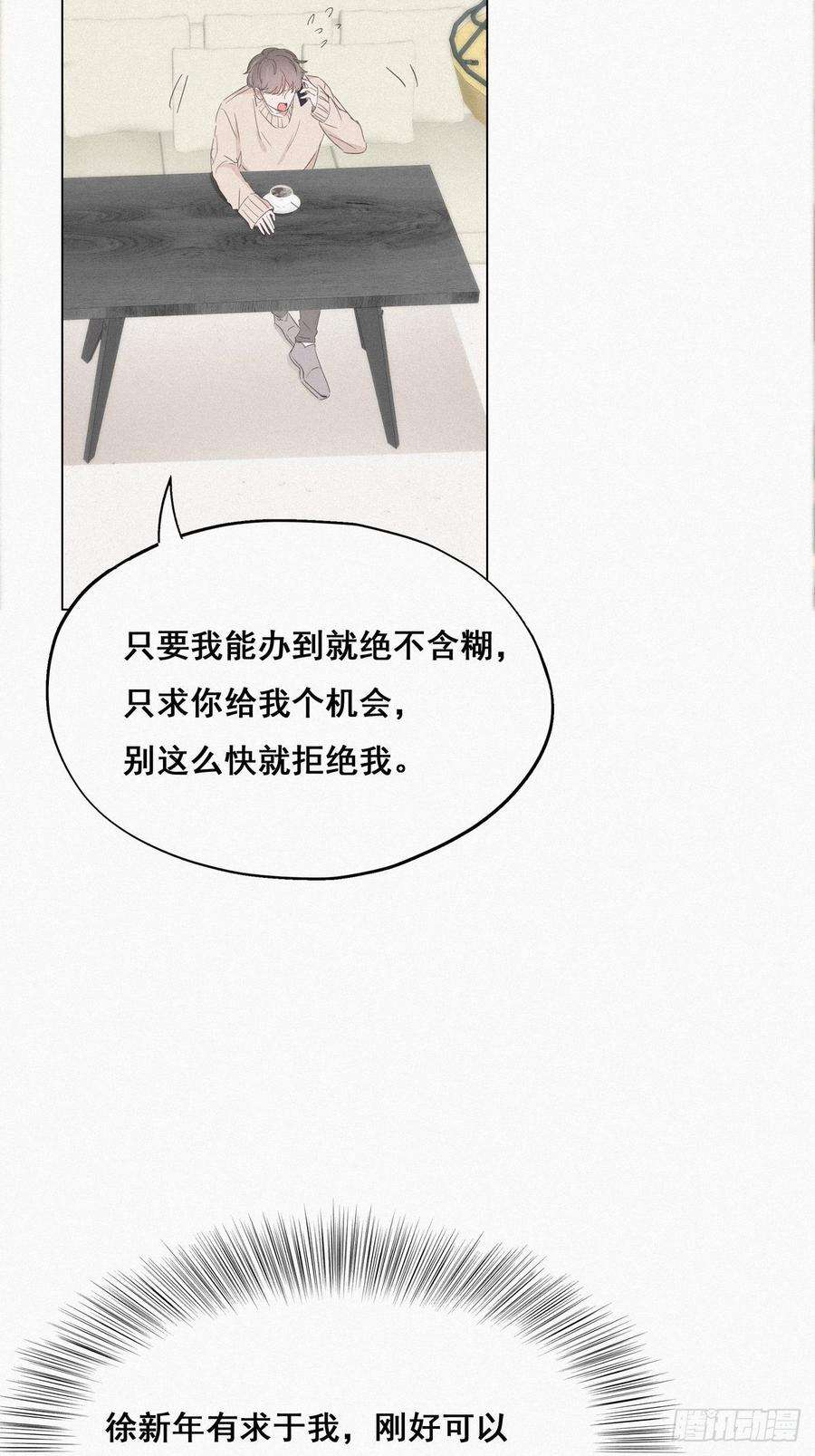 逆袭之好孕人生17话 复仇开始