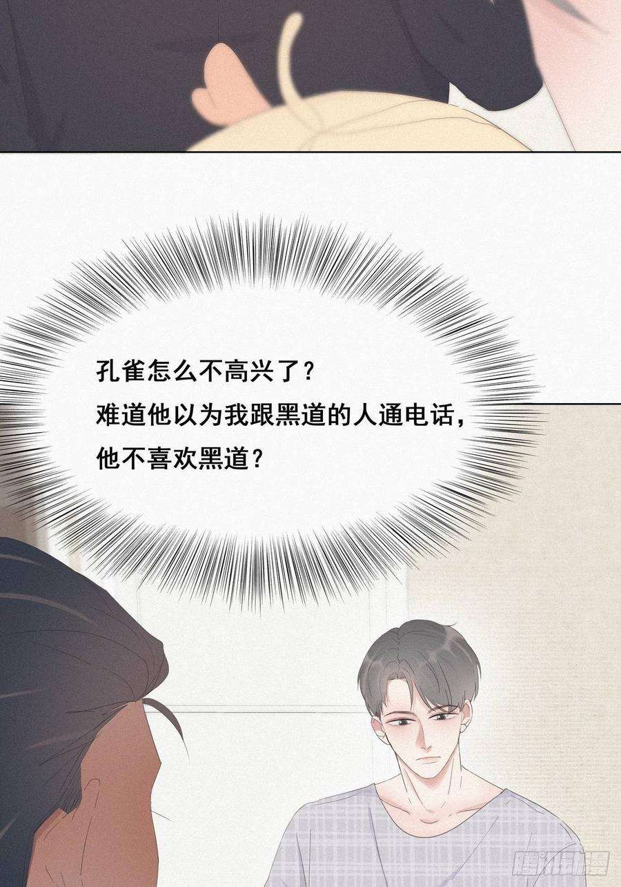 逆袭之好孕人生17话 复仇开始