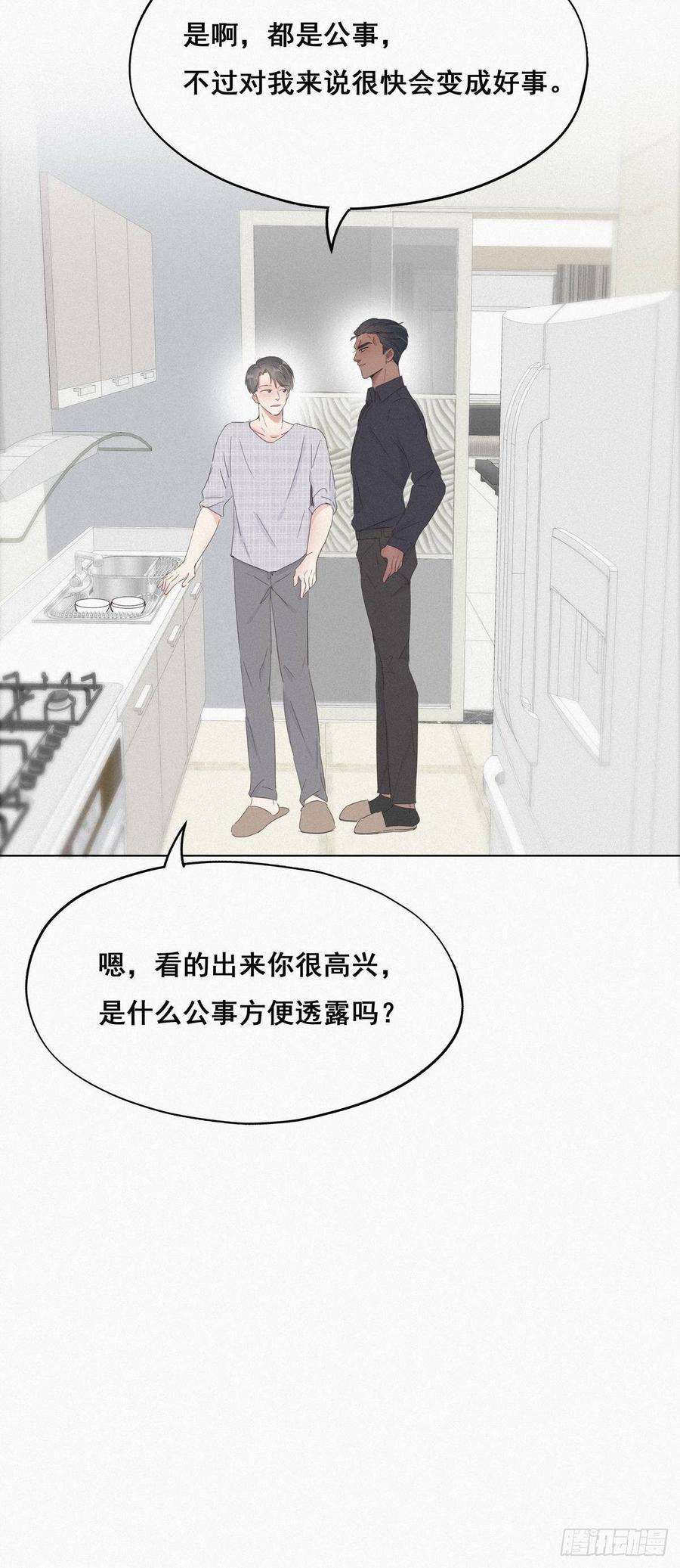 逆袭之好孕人生17话 复仇开始