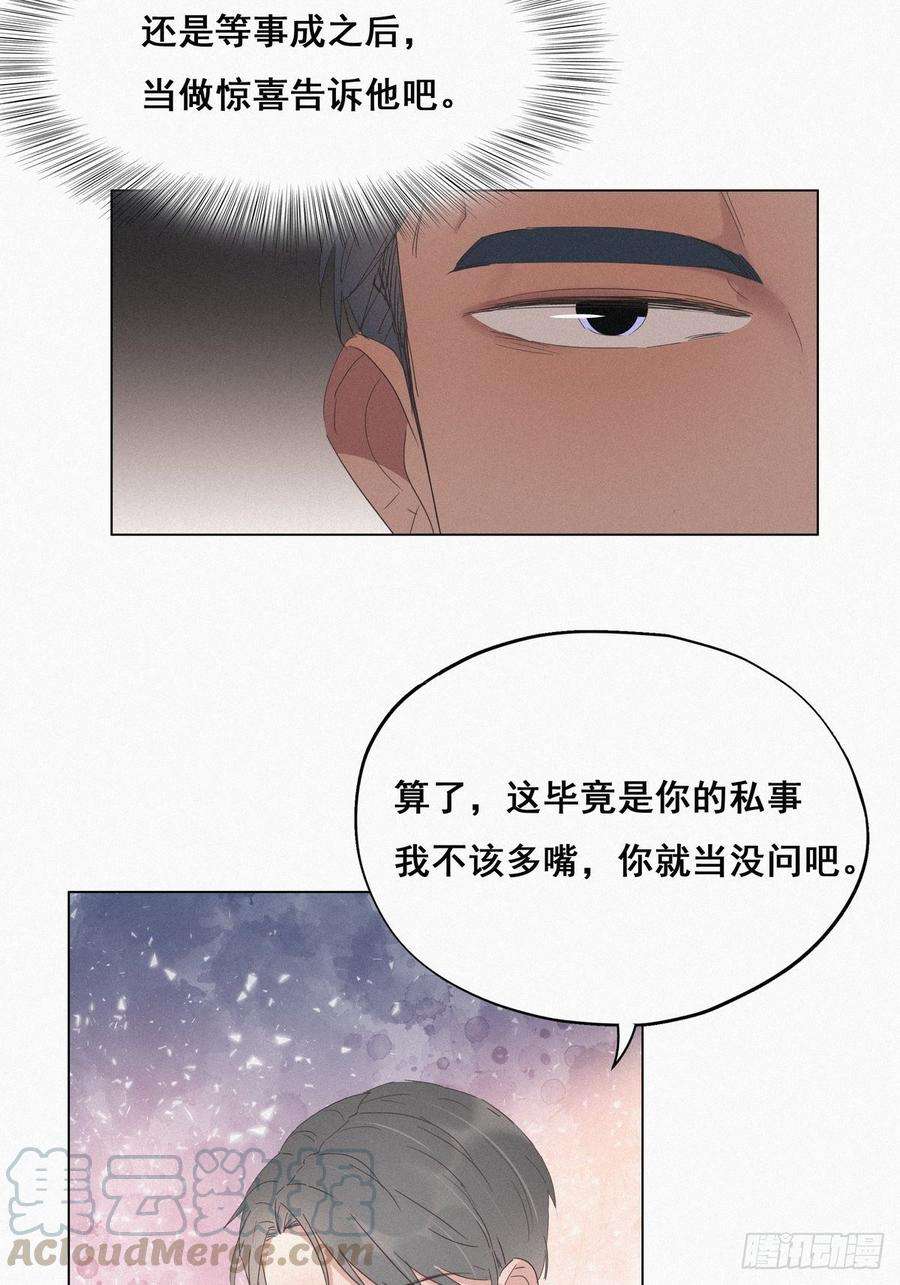 逆袭之好孕人生17话 复仇开始