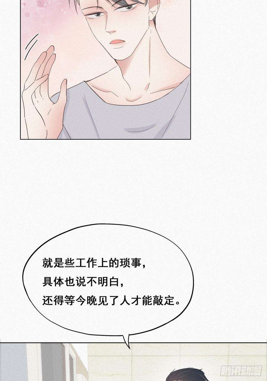逆袭之好孕人生17话 复仇开始