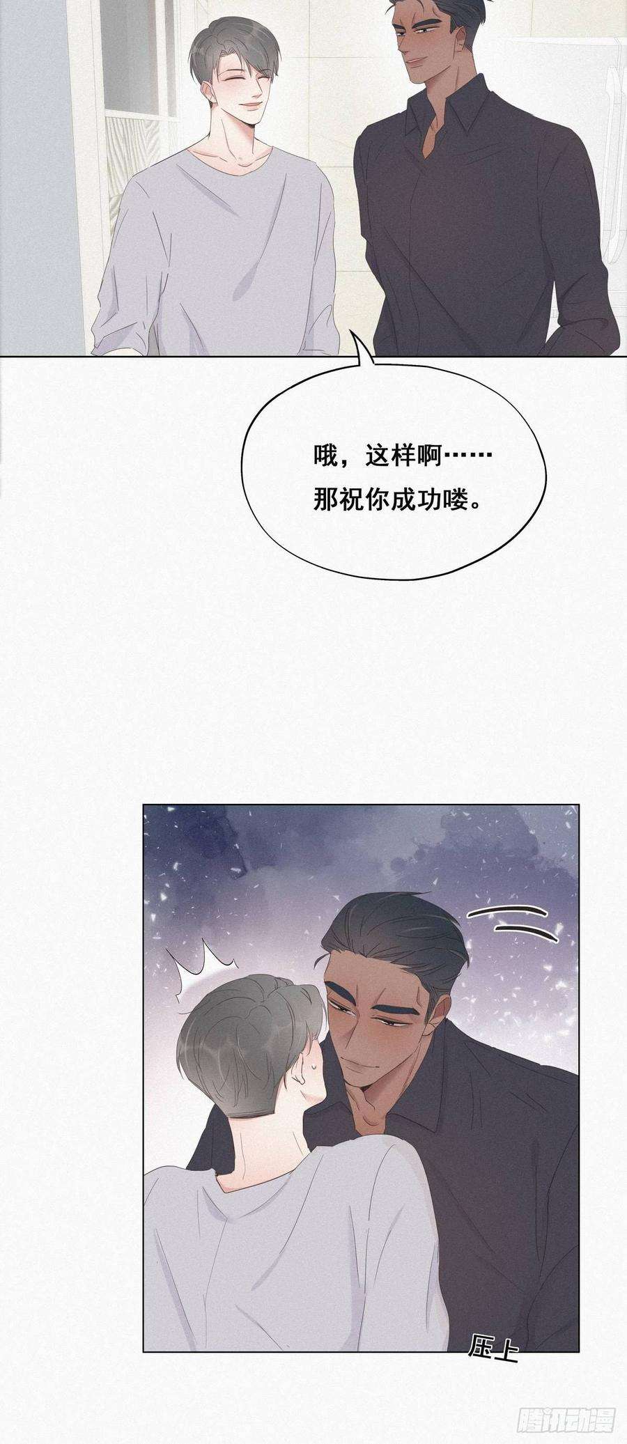 逆袭之好孕人生17话 复仇开始