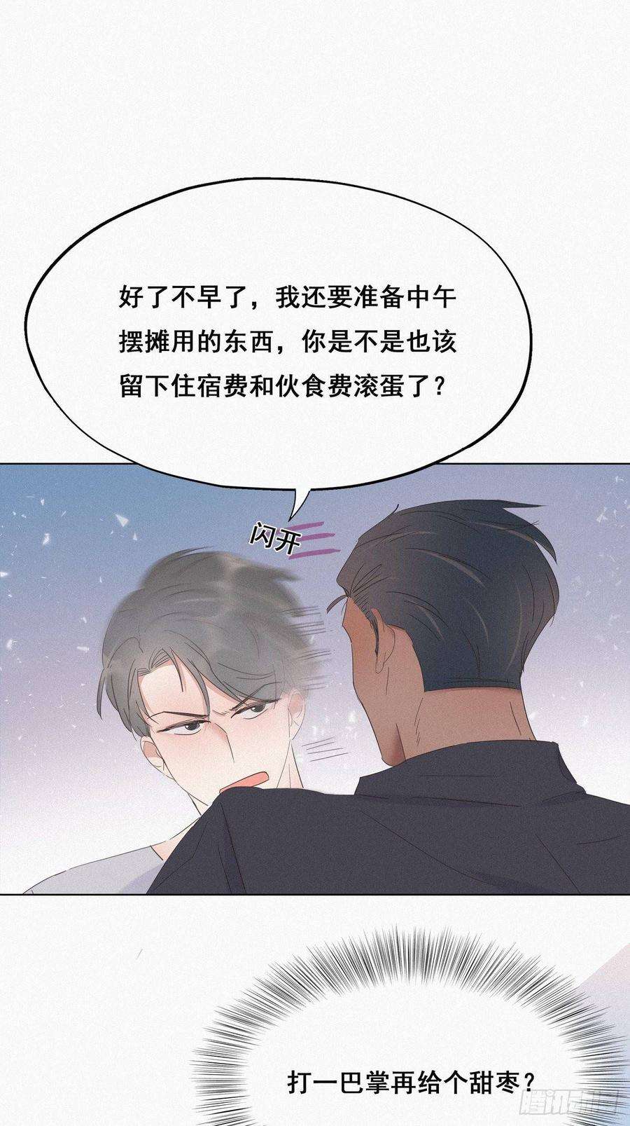 逆袭之好孕人生17话 复仇开始