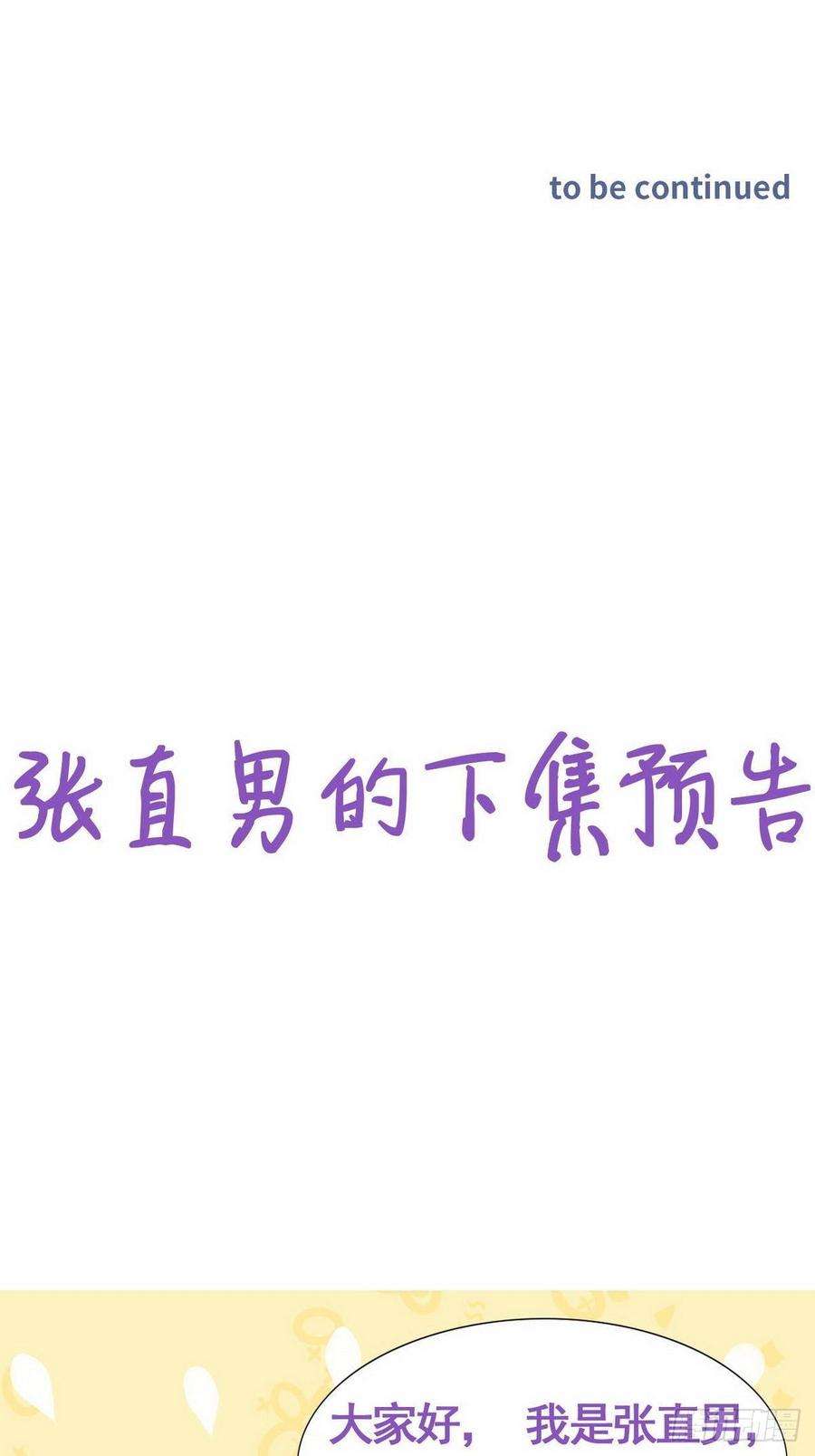 逆袭之好孕人生17话 复仇开始