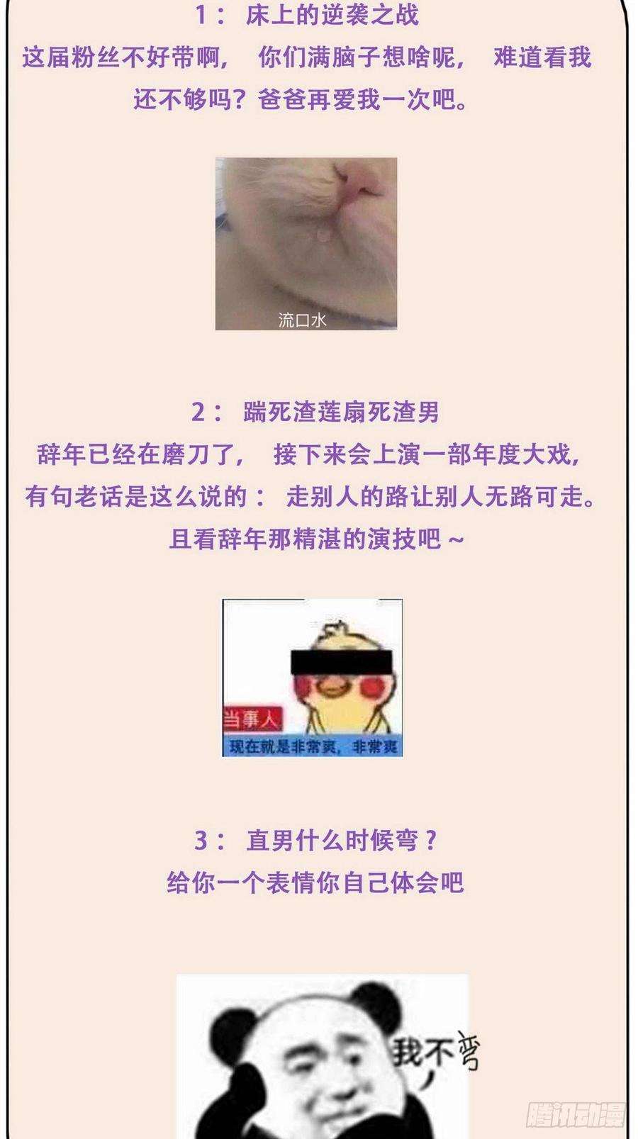 逆袭之好孕人生17话 复仇开始