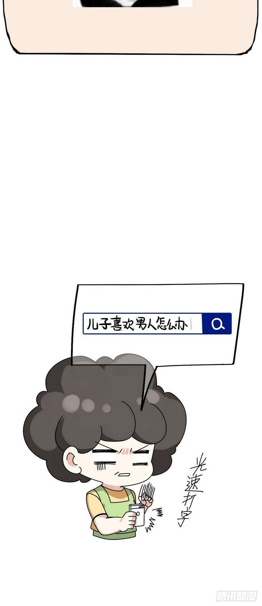 逆袭之好孕人生17话 复仇开始
