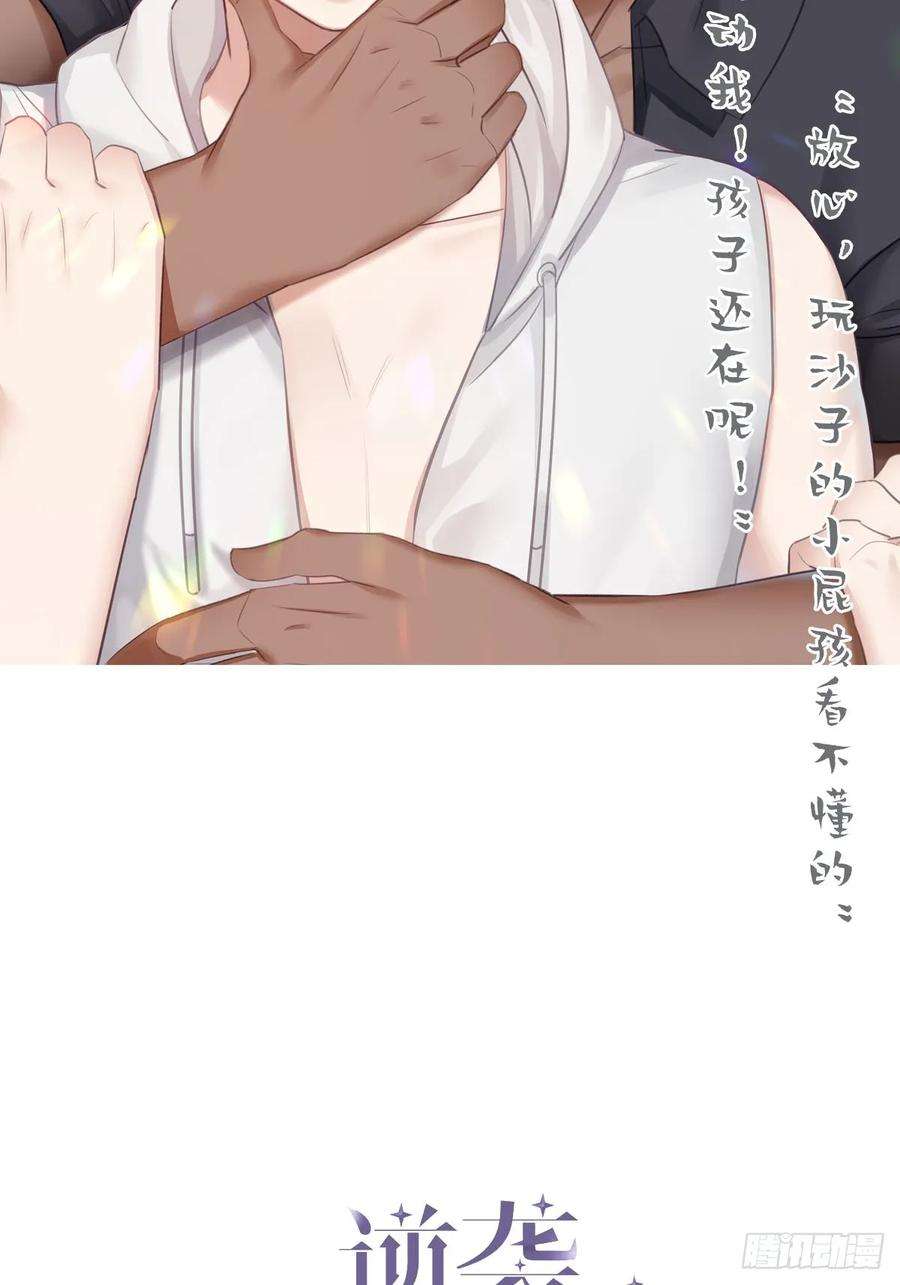 逆袭之好孕人生18话 徐辞年飙戏