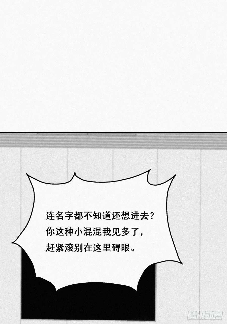 逆袭之好孕人生18话 徐辞年飙戏