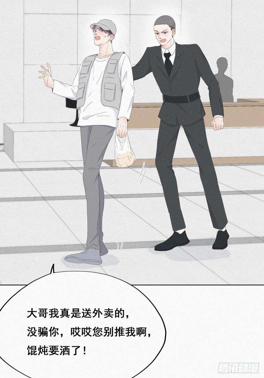 逆袭之好孕人生18话 徐辞年飙戏