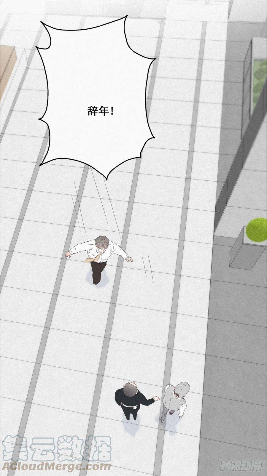 逆袭之好孕人生18话 徐辞年飙戏