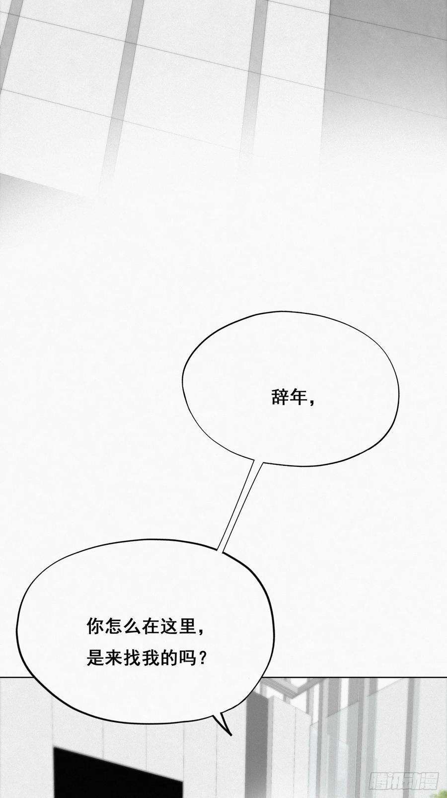 逆袭之好孕人生18话 徐辞年飙戏