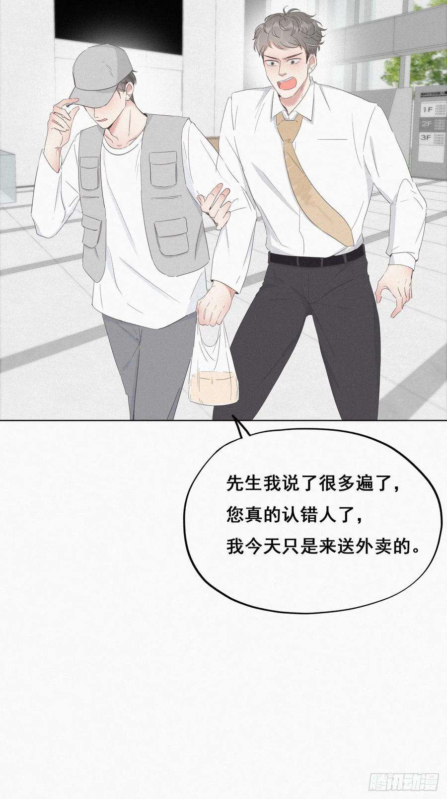 逆袭之好孕人生18话 徐辞年飙戏