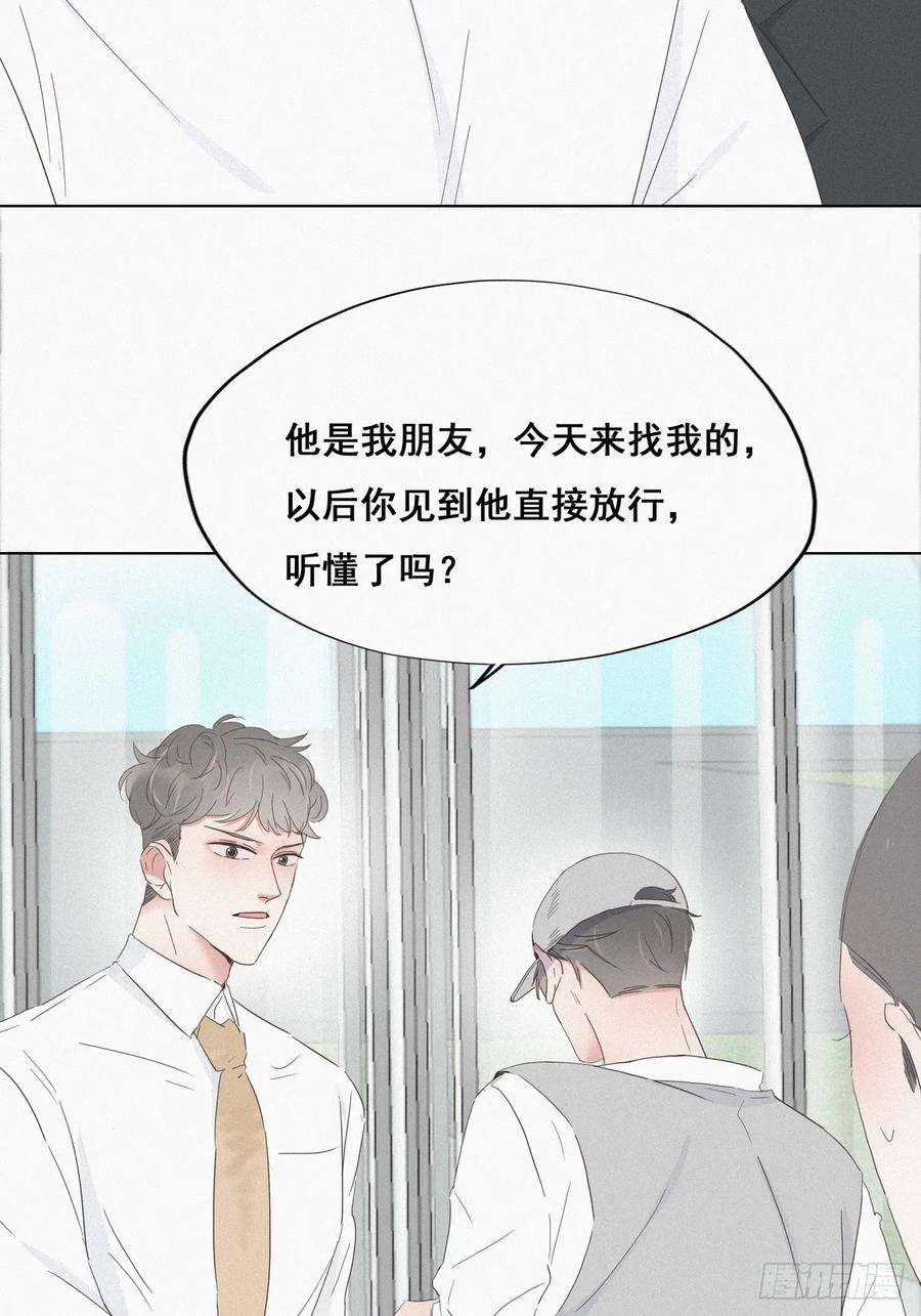 逆袭之好孕人生18话 徐辞年飙戏