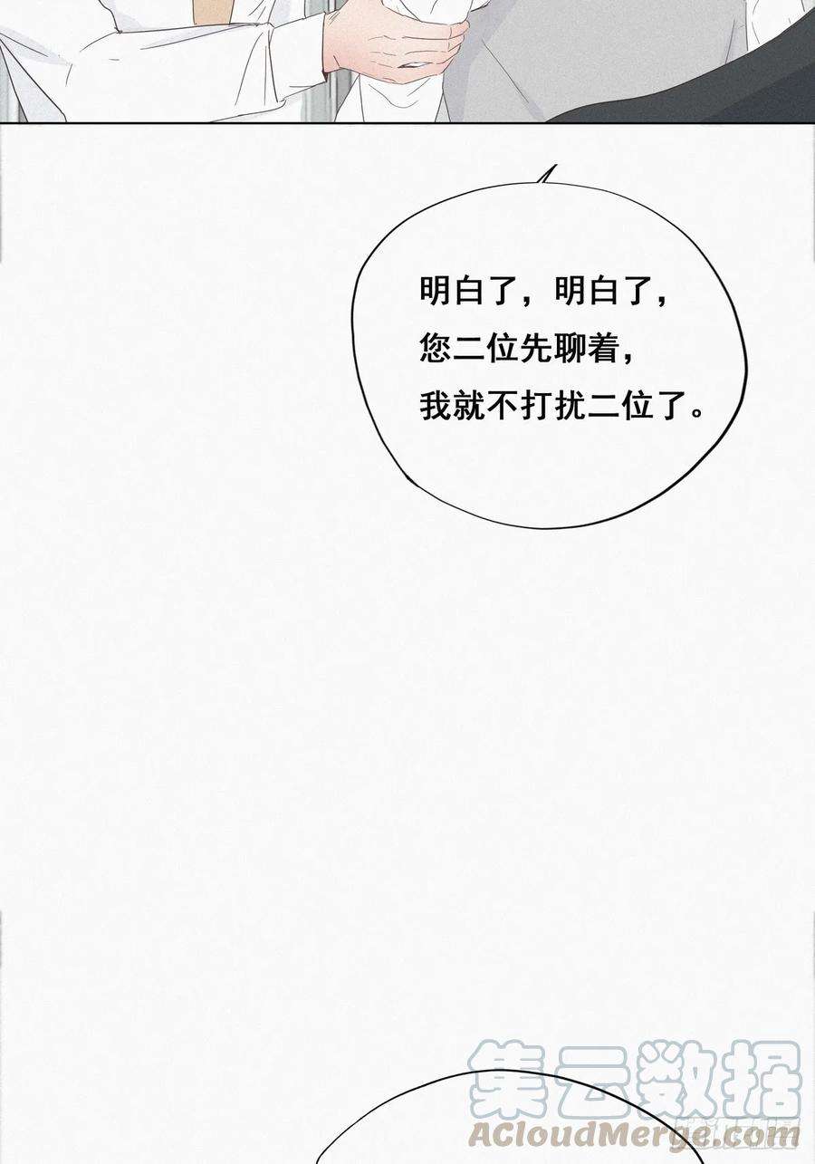逆袭之好孕人生18话 徐辞年飙戏