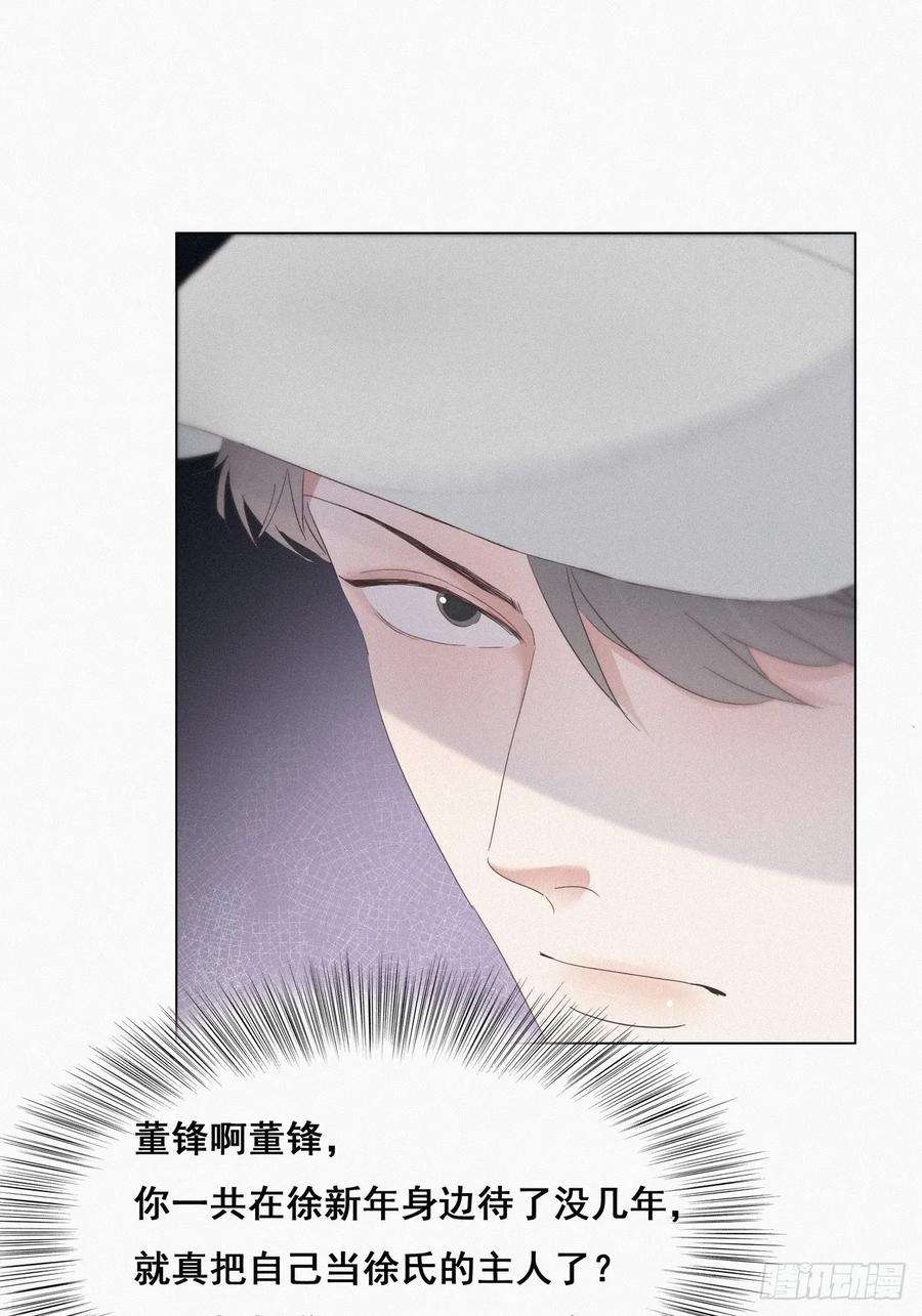 逆袭之好孕人生18话 徐辞年飙戏