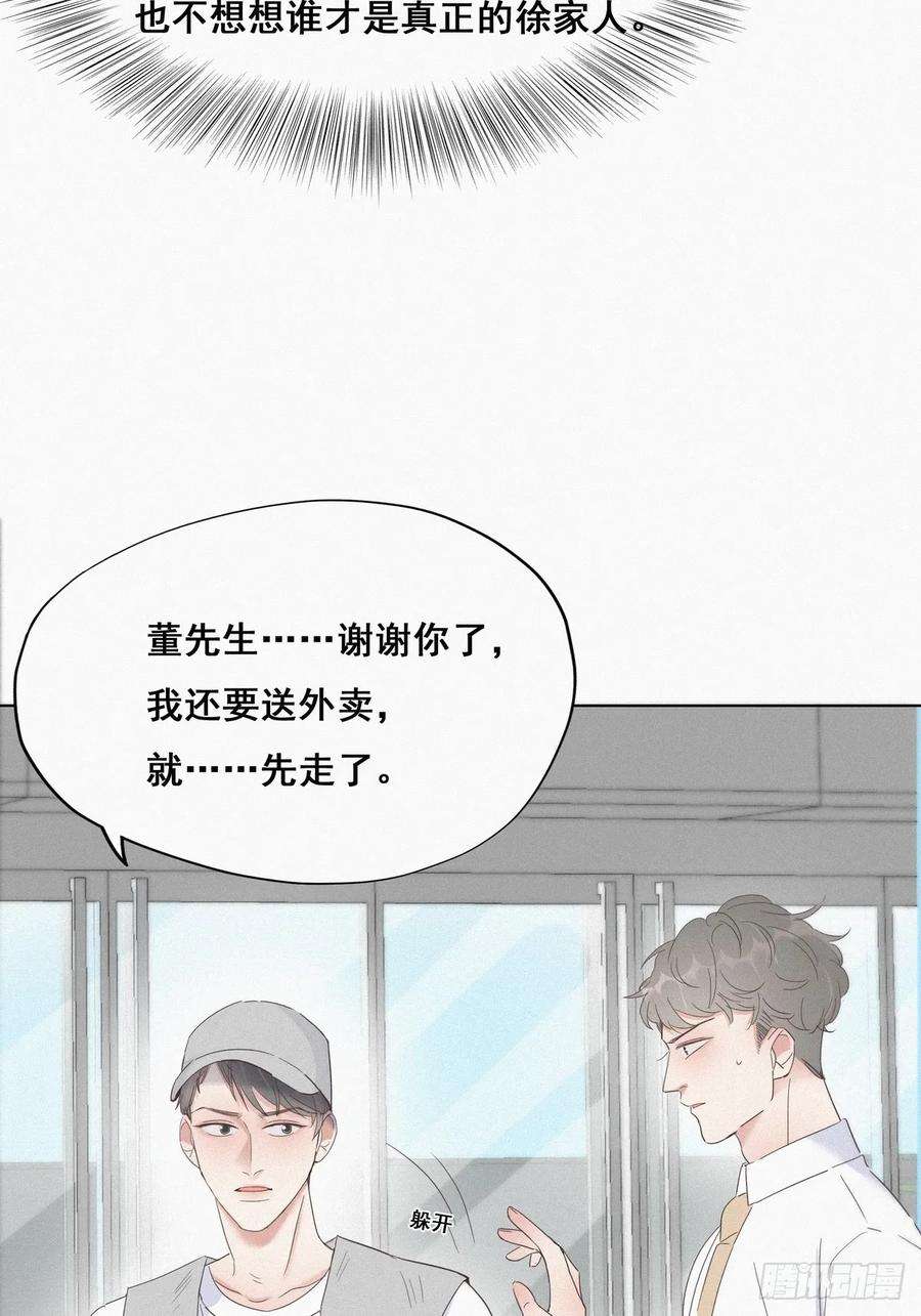 逆袭之好孕人生18话 徐辞年飙戏