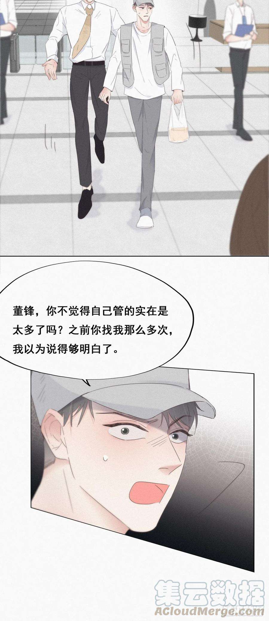 逆袭之好孕人生18话 徐辞年飙戏