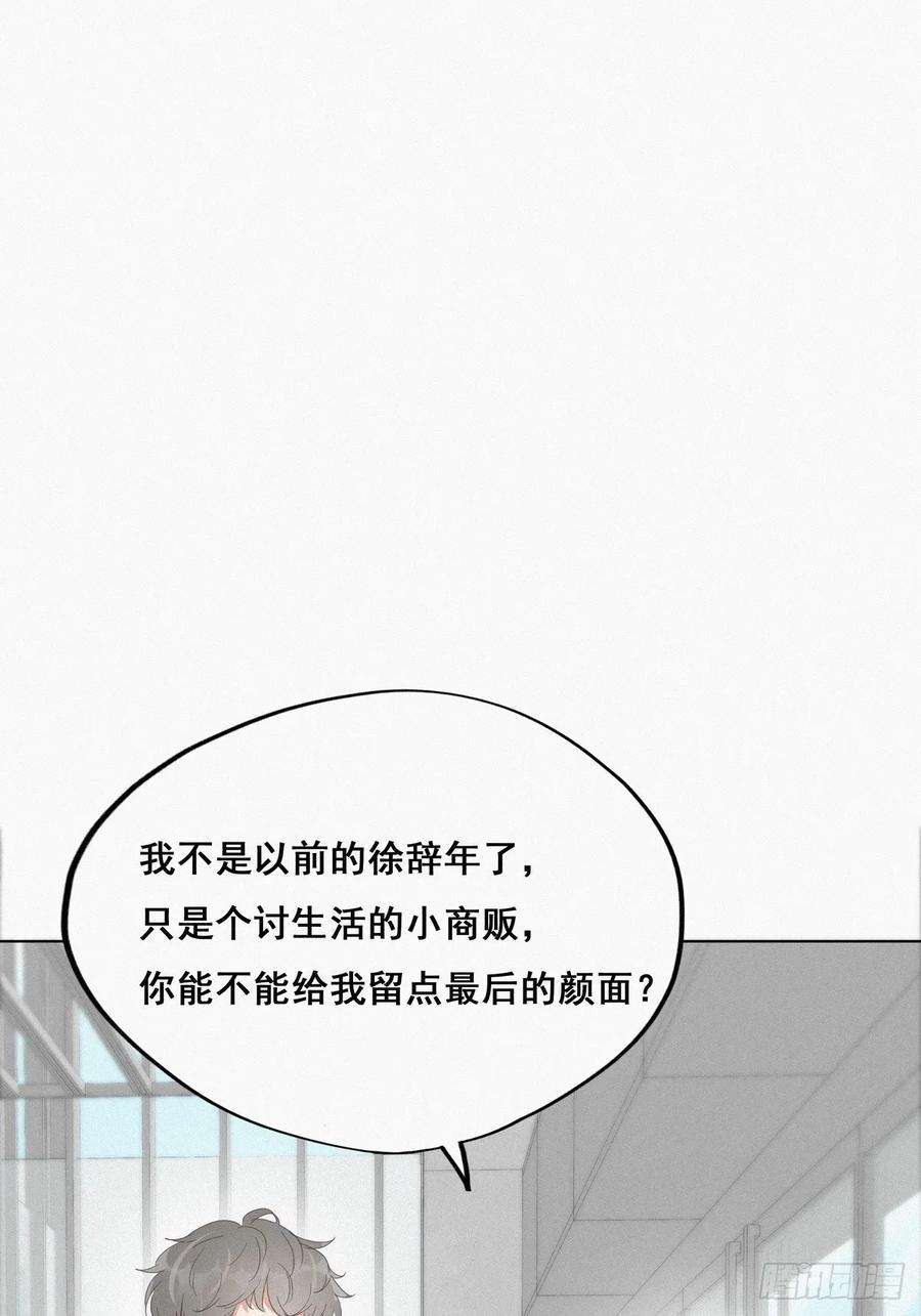 逆袭之好孕人生18话 徐辞年飙戏