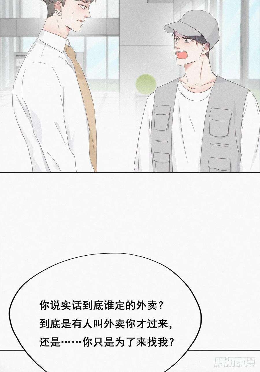 逆袭之好孕人生18话 徐辞年飙戏