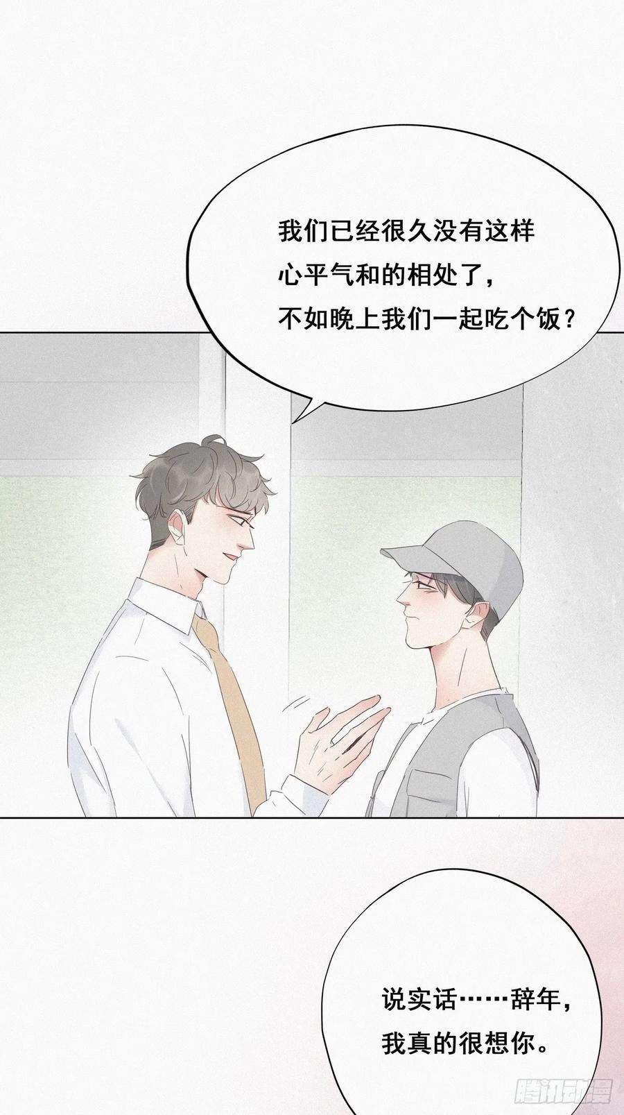逆袭之好孕人生18话 徐辞年飙戏