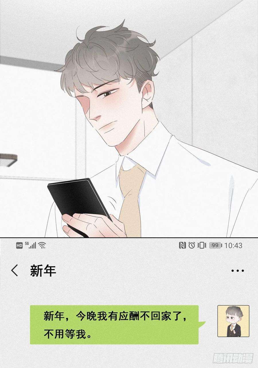 逆袭之好孕人生18话 徐辞年飙戏