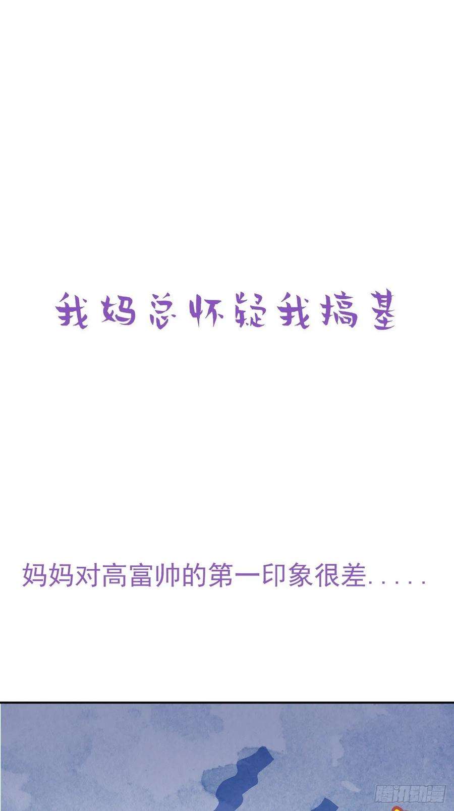 逆袭之好孕人生18话 徐辞年飙戏