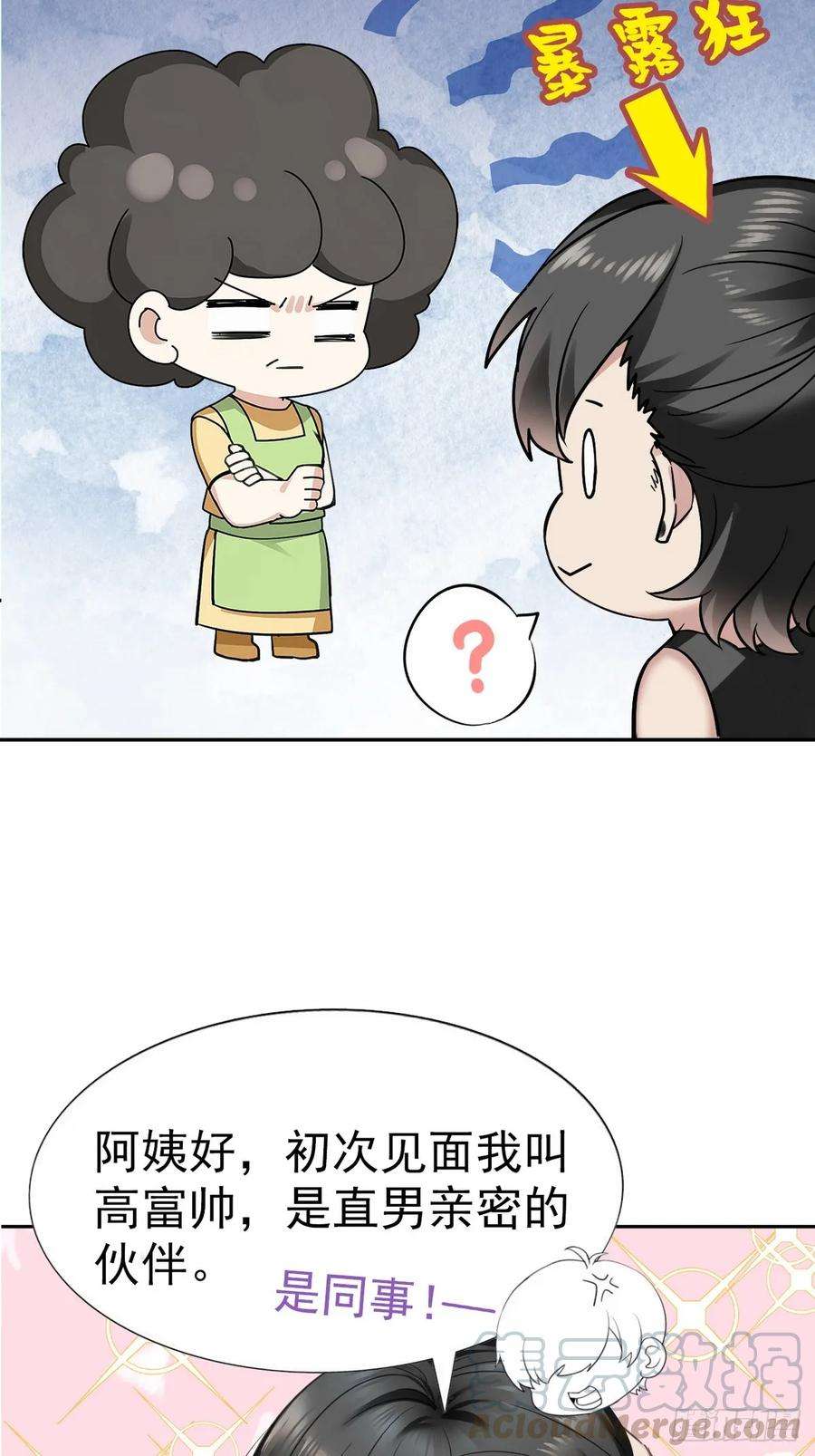 逆袭之好孕人生18话 徐辞年飙戏