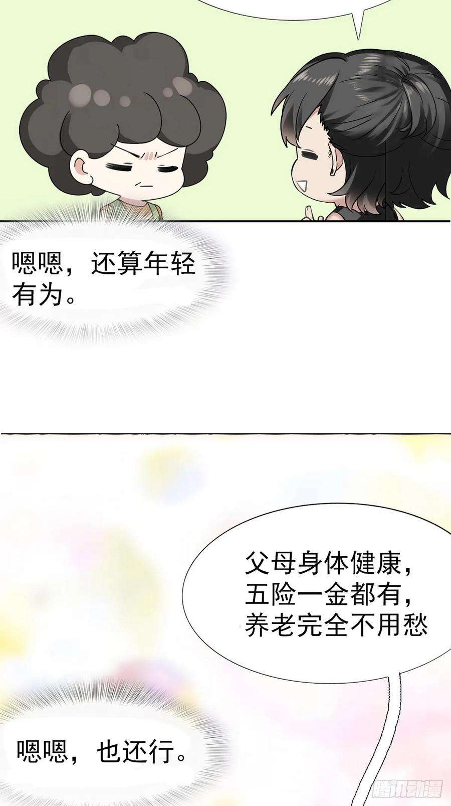 逆袭之好孕人生18话 徐辞年飙戏