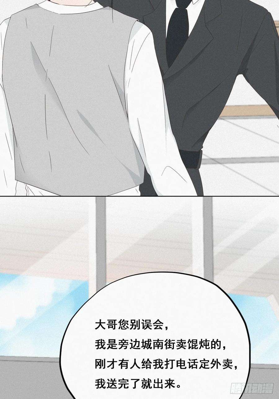逆袭之好孕人生18话 徐辞年飙戏