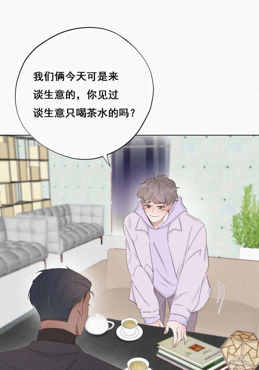 逆袭之好孕人生19话 开虐渣男