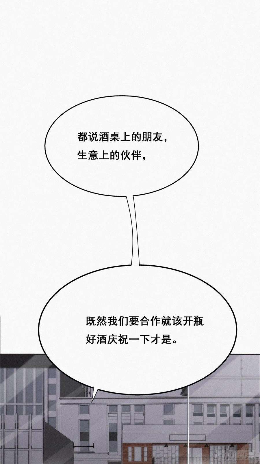 逆袭之好孕人生19话 开虐渣男