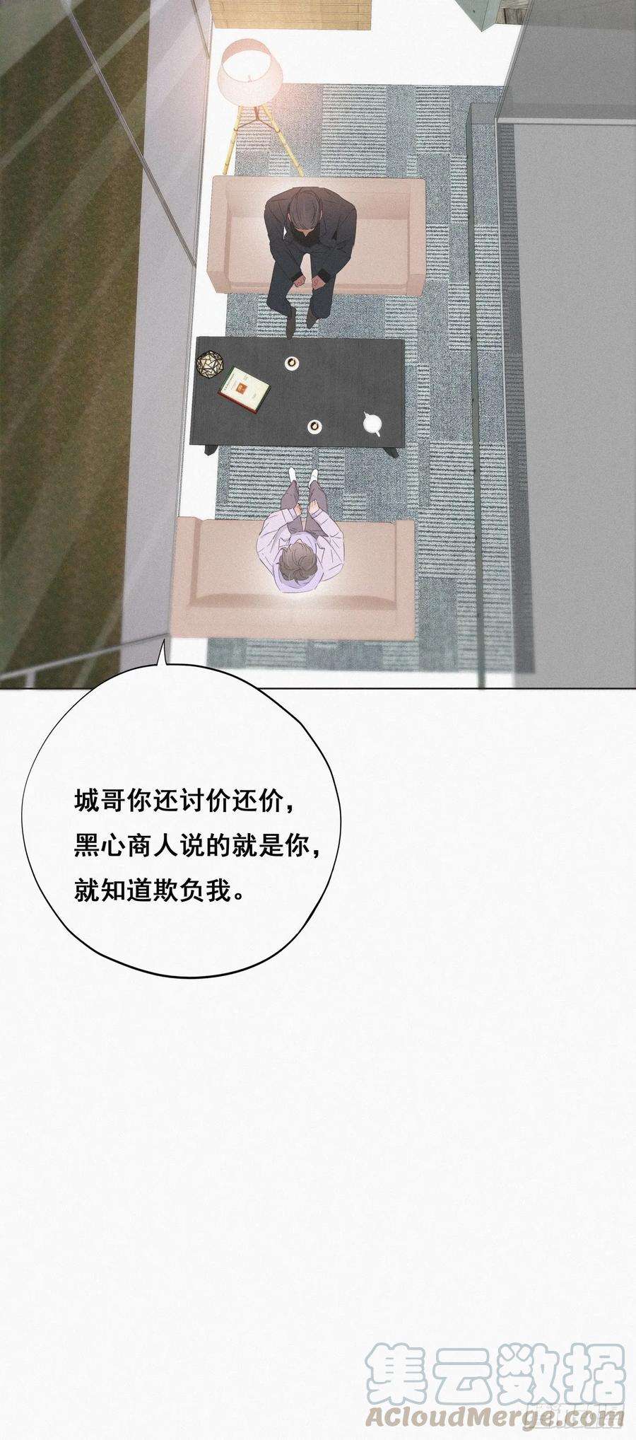 逆袭之好孕人生19话 开虐渣男