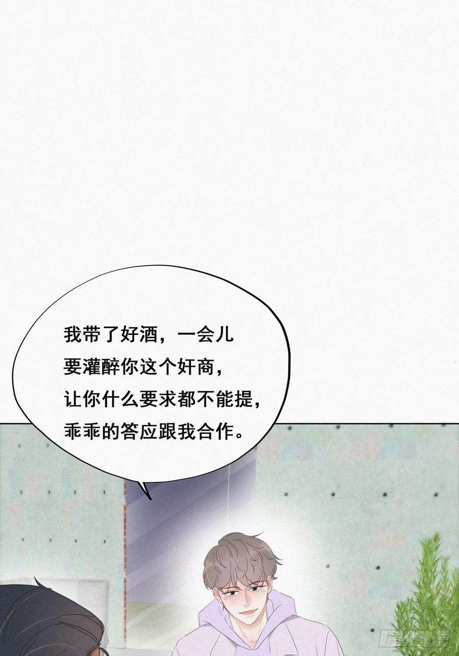 逆袭之好孕人生19话 开虐渣男