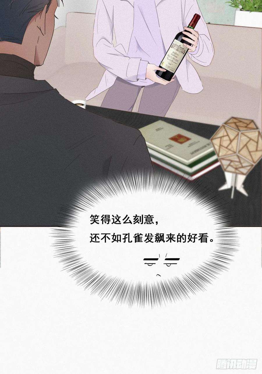 逆袭之好孕人生19话 开虐渣男
