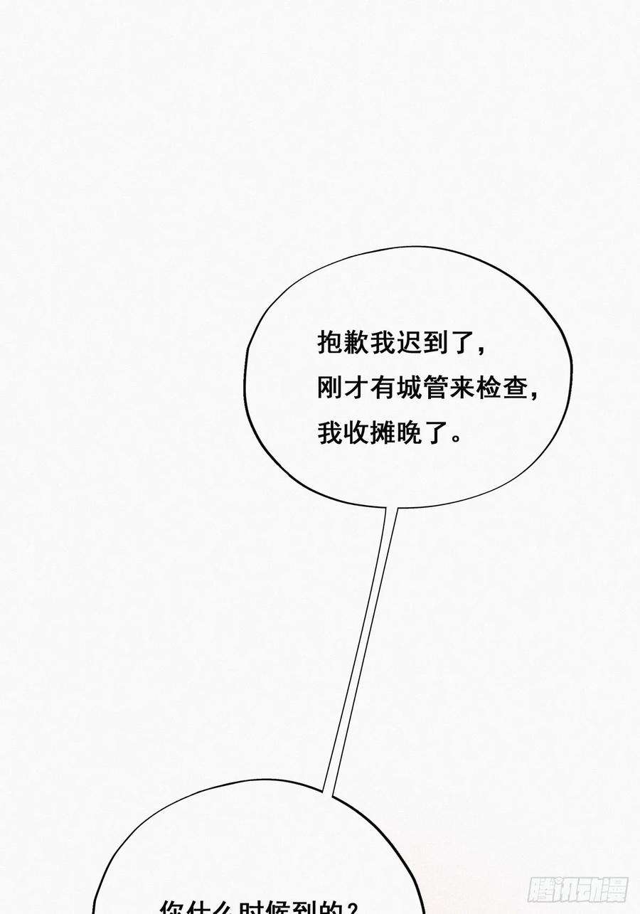 逆袭之好孕人生19话 开虐渣男