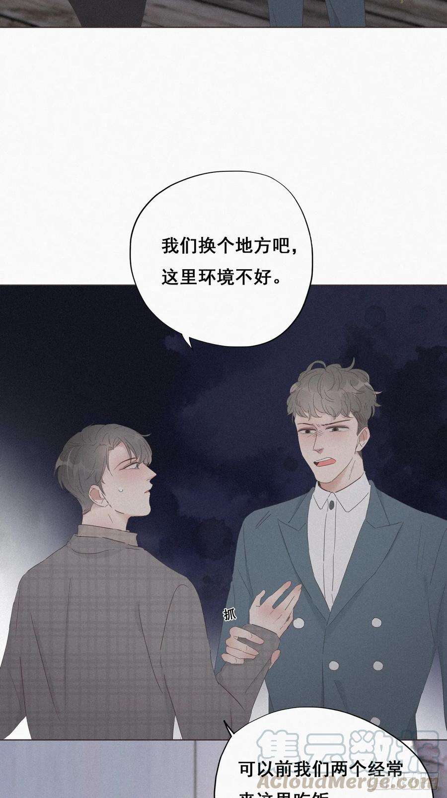 逆袭之好孕人生19话 开虐渣男