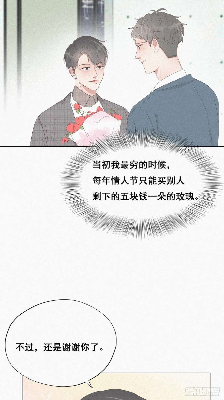 逆袭之好孕人生19话 开虐渣男