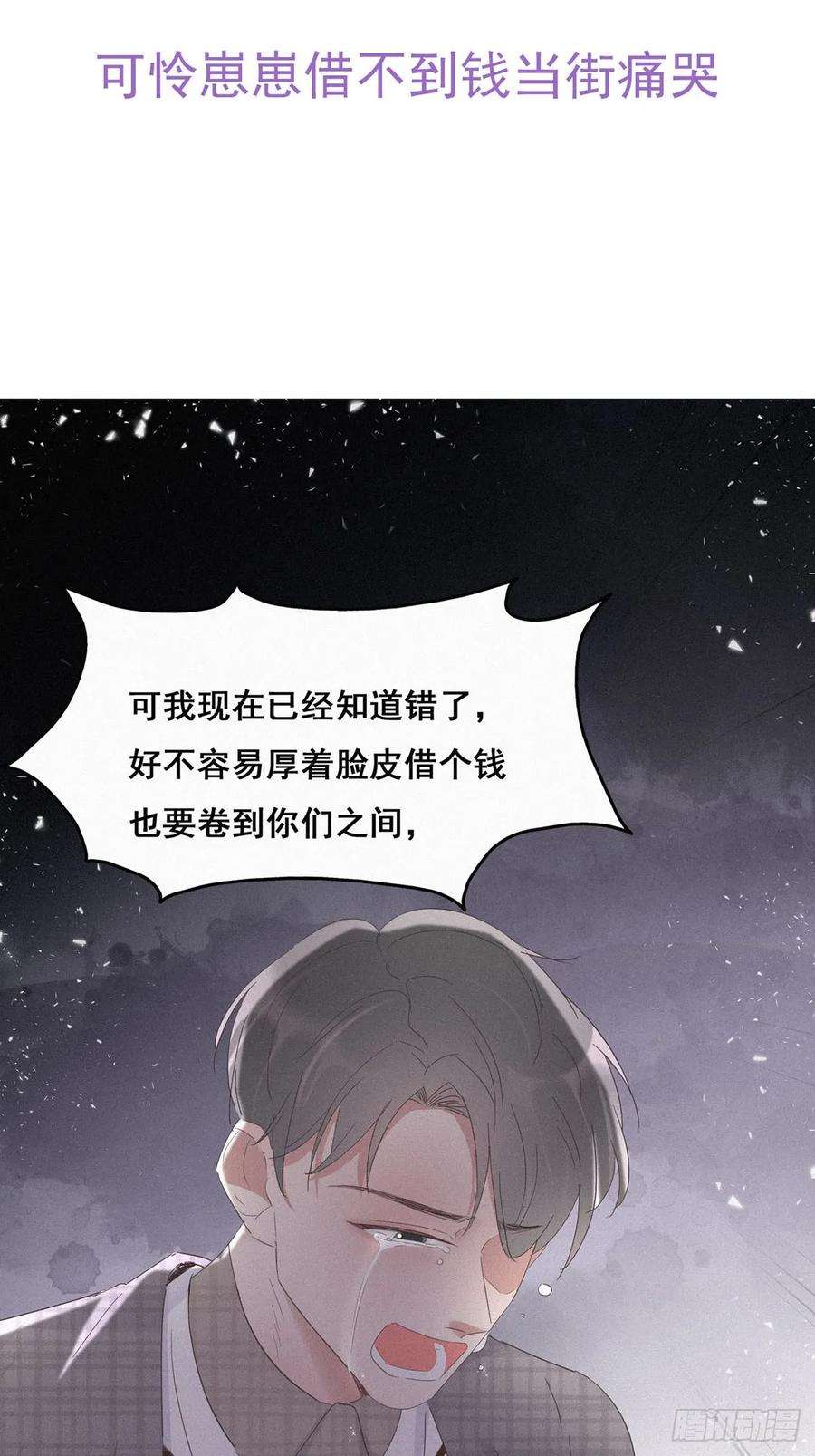 逆袭之好孕人生19话 开虐渣男
