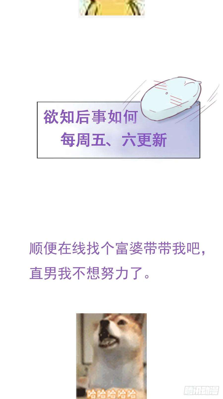 逆袭之好孕人生19话 开虐渣男