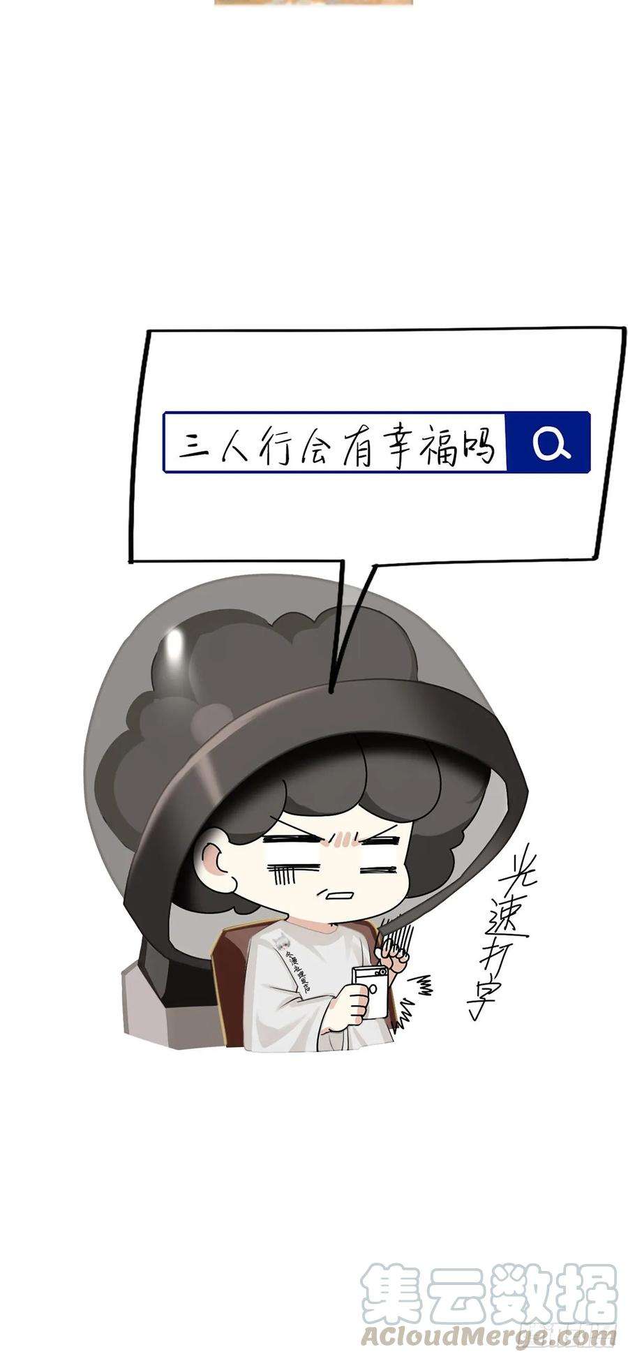 逆袭之好孕人生19话 开虐渣男